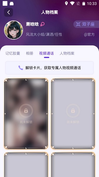 CosLove虚拟情感聊天软件 最新版v4.8.1